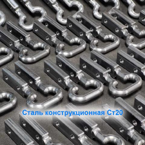 сталь конструкционная СТ20 кронштейн фрезеровка