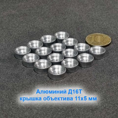 крышка для оптического прицела Алюминий Д16Т