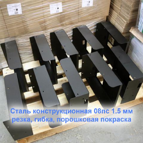 Сталь конструкционная 08 пс лазерная резка, гибка, порошковая покраска
